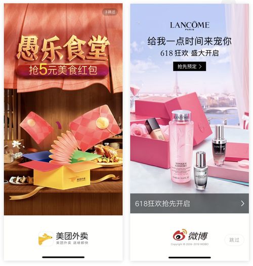 全面解析App啟動頁、閃屏與引導頁設計技巧及廣告設計