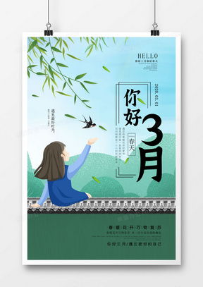 文藝廣告設計模板下載——熊貓辦公精品大全助您創意綻放