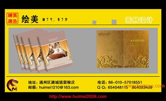 專業企業展示畫冊設計 繪美廣告的卓越解決方案