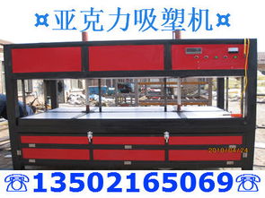 呼和浩特亞克力吸塑機軟件開發(fā) 技術(shù)應(yīng)用與行業(yè)前景