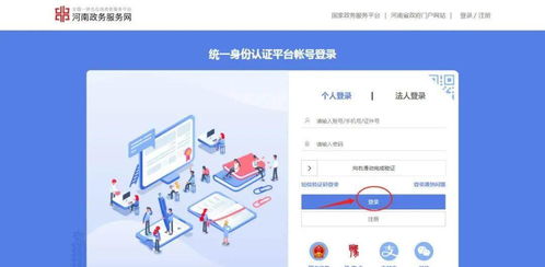 禹州新生入學(xué)需辦房產(chǎn)信息查詢(xún)證明 河南省義務(wù)教育招生服務(wù)平臺(tái) 學(xué)生操作流程 小學(xué)版