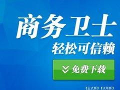 您的首要選擇,福州專業的258商務衛士 福建網站推廣,您的首要選擇,福州專業的258商務衛士 福建網站推廣生產廠家,您的首要選擇,福州專業的258商務衛士 福建網站推廣價格