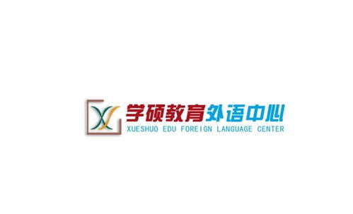 昆明學碩教育信息咨詢