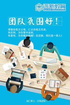 市場(chǎng)專員 助理 沙縣邁新教育信息咨詢服務(wù)中心招聘信息