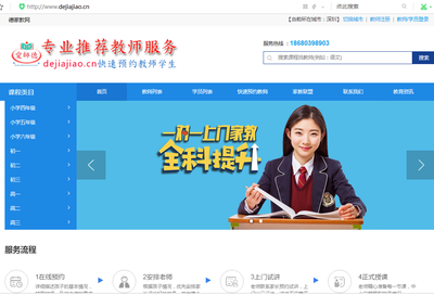 分類信息愛師德教育咨詢有限責任公司