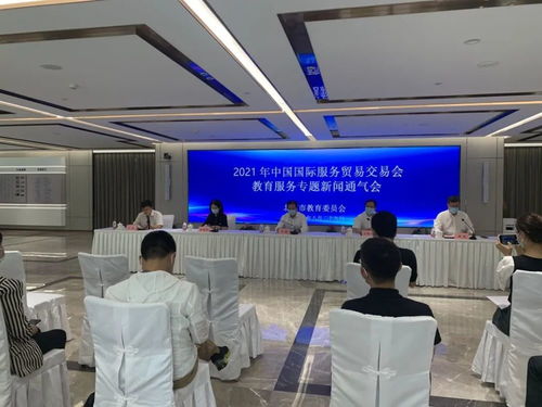 中國國際服務貿易交易會迎來倒計時 教育服務專題展亮點搶先看
