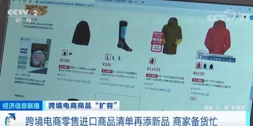 跨境電商商品 擴容 跨境電商規(guī)模快速增長 溯源退貨等服務提升