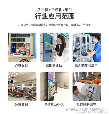 windows工業平板電腦與觸控一體機在教育領域的應用與信息咨詢服務