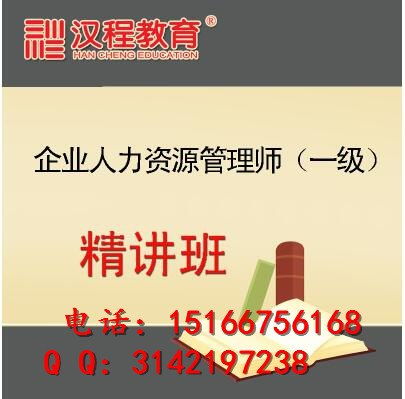 江西人力資源師職業(yè)發(fā)展指南 漢程教育助力專業(yè)成長