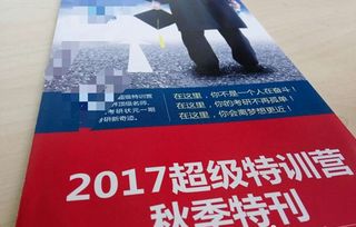 培訓(xùn)保過(guò)班亂象調(diào)查 考試沒(méi)過(guò)索退款竟遭拉黑，教育信息咨詢(xún)服務(wù)亟待規(guī)范